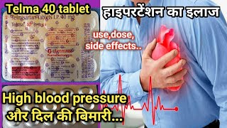 Telmisartan which is medicine for B.P. and generic telmisartan dava India Brand screenshot 4