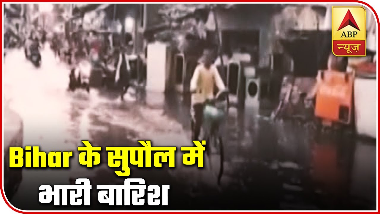 Monsoon Fury Wreaks Havoc In Bihar`s Supaul | ABP News