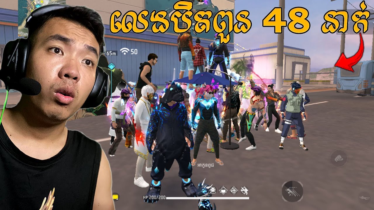 លេងបិតពួន 48 នាក់នៅក្នុង FREE FIRE