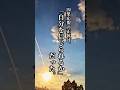 因果応報の正体は、「自分を信じられるか」だった。#名言 #言葉 #言葉の力