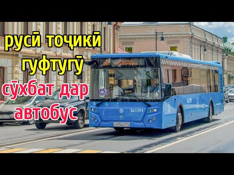 Видео: Сколько стоит автобус от Трали до Корка?