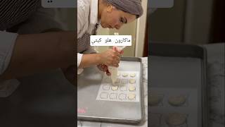 ماكارون هلو كيتي #hellokitty