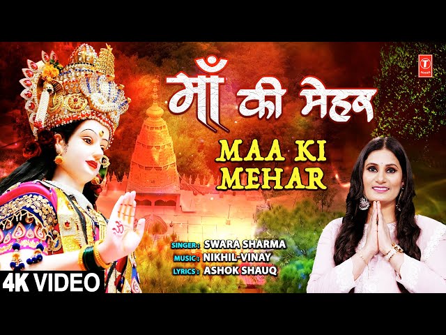 Mother's kindness 🙏Devi Bhajan🙏 SWARA SHARMA I Full 4K class=