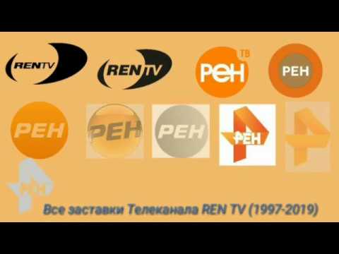 Ren tv turbopages org. РЕН ТВ 1997. РЕН ТВ 1997-2019. Телеканал РЕН ТВ. РЕН ТВ логотип.