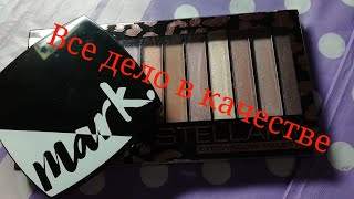 Тестирую палетку теней от AVON и палетку теней от STELLARY все минусы и плюсы.