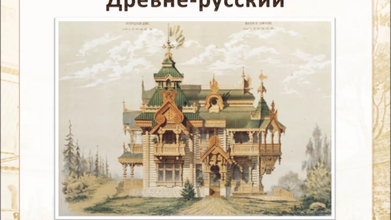 п. кедр и пихта. верхний ярус хором. верхний ярус хором. терема древней руси.