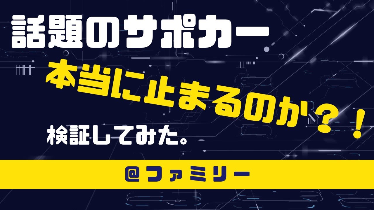 自動ブレーキ 本当に止まるの 検証してみた Youtube