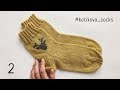 Мастер-класс 🤓 Простые носки спицами с вышивкой 🤓 #kotikova_socks | 2 часть