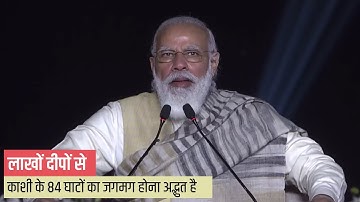In Kashi, PM Modi highlights the significance of Dev Deepavali... Watch video!