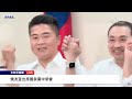 【4/12】侯友宜出席國民黨中常會 | 台灣大紀元時報