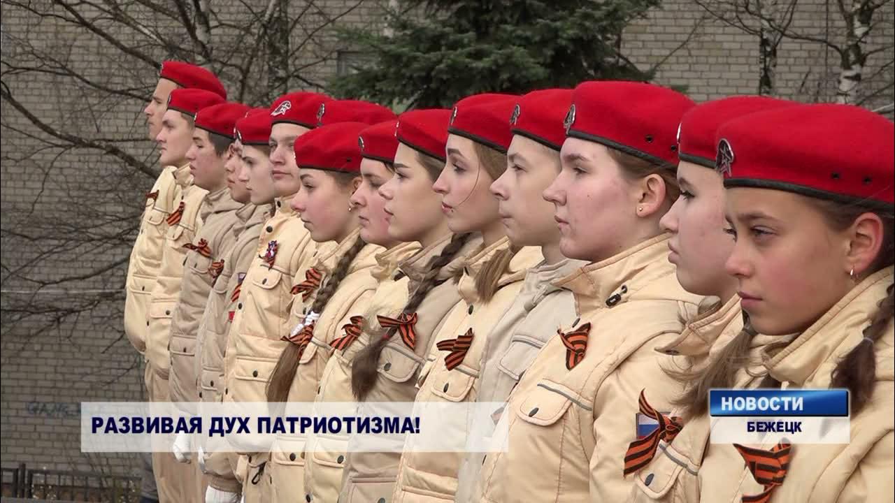 Патриотический дух. Патриотический дух
