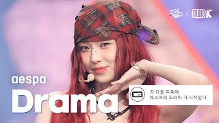 [K-베스트 댓글 모음📂] Drama - aespa (에스파) @뮤직뱅크(Music Bank) | KBS 231110 방송