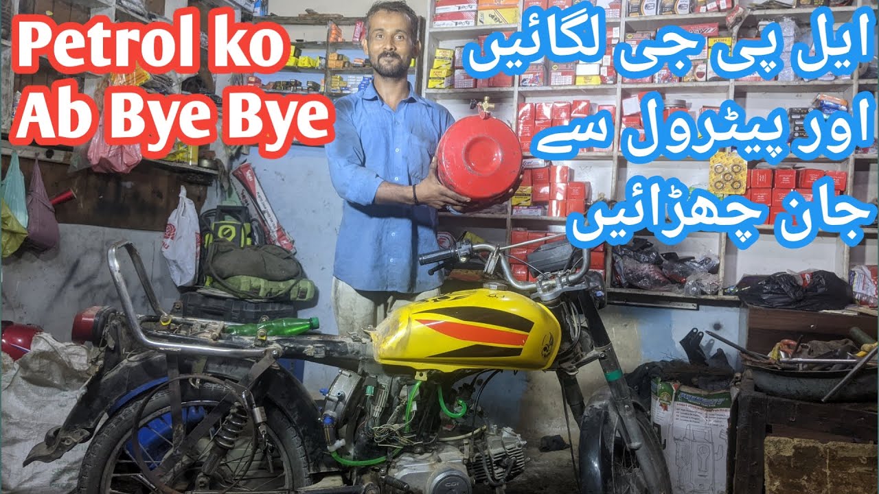 How to install LPG gas kit on bike | install LPG gas kit | 1 kilo lpg main 100 kilometer chale