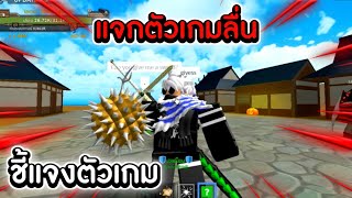 แจกRobloxตัวเกมลื่น13/10/64 ชี้แจงตัวเกม