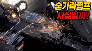 전동드릴 배터리와 숟가락으로 시동이 걸릴까??