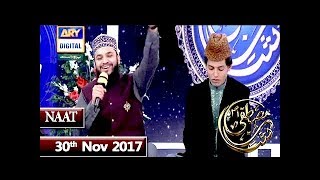 Shan-e-Mustafa - 'Bhar Do Jholi Meri by Mahmood-ul-Hassan Asharfi ( Naat