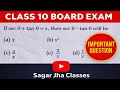 If secθ + tanθ = x, then secθ − tanθ = ? | Class 10 Board Exam Maths
