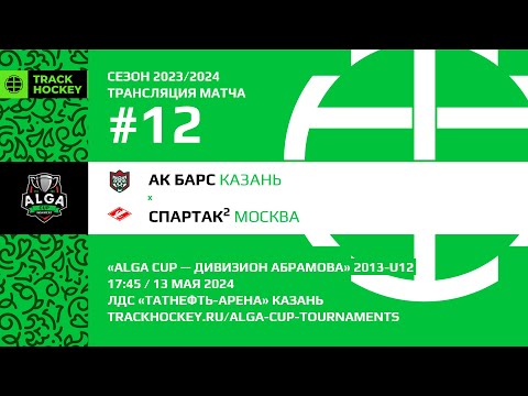Видео: Ак Барс - Спартак 2