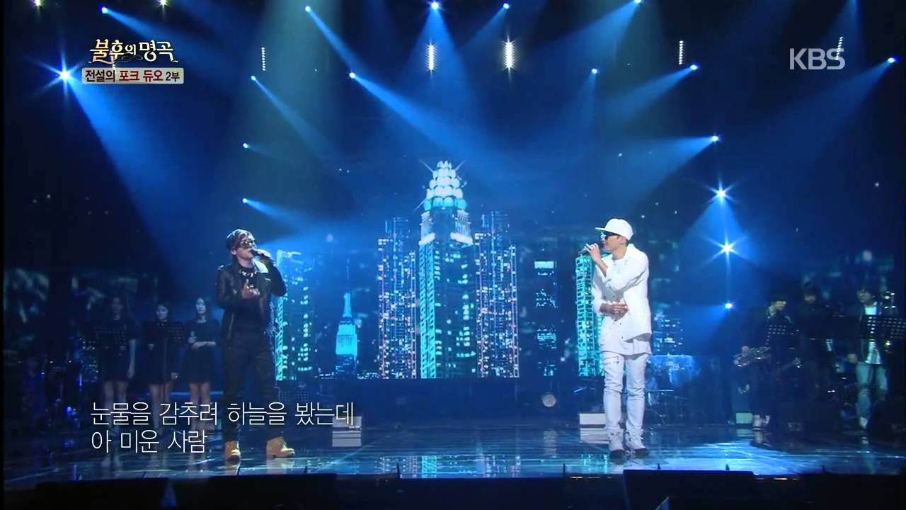 [HIT] 불후의 명곡2, 전설의 포크듀오편-휘성(Wheesung)&태완(TAE WAN) - 미운 사람.20141108