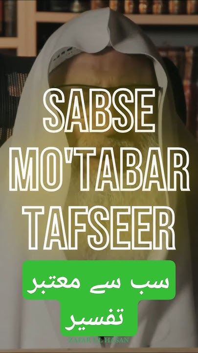 sabse-motabar-the-most-reliable-tafseer-of-the-quran-youtube