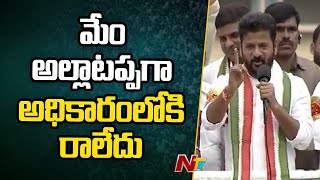 CM Revanth Reddy Key Comments on Harish Rao l NTV