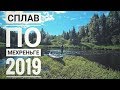 Сплав по Мехреньге, Север,Тайга, Избы.