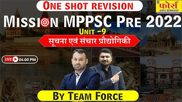 MPPSC PRE - 2022 | सूचना एवं संचार प्रौद्योगिकी Information and Communication Technology (ICT)