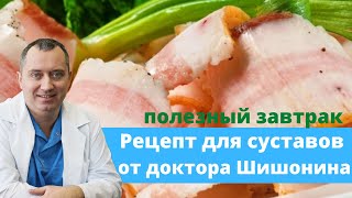 Чем кормить суставы? Рецепт от доктора Шишонина! ТВЦ Программа «Настроение» screenshot 5