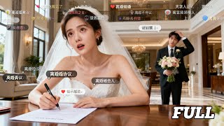 CEO Dingin Memaksaku Tanda Tangani Surat Cerai,Tapi Peringatan Kekuatan Superku:Jangan Tanda Tangani