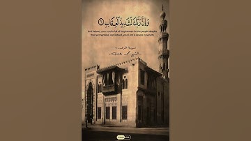 وإن ربك لذو مغفرة للناس عل ظلمهم | الشيخ محمد رفعت |سورة الرعد | #الله#قران#قرآن #المنشاوي#قران_كريم