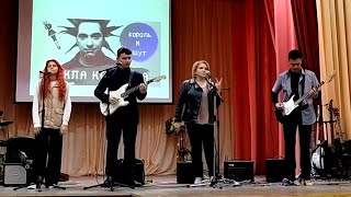 Король и Шут - Кукла колдуна (Исполняет кавер-группа Стук)