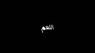 تصميم كروما شاشة سوداء #دعاء