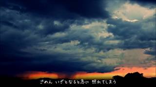 Miniatura de "雷が鳴る前に 槇原敬之 歌詞付"