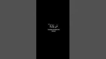 إنك لا تهدي من احببت --كروما شاشة سوداء بصوت ياسر الدوسري#كرومات​#راحة_نفسية​ #تلاوة_خاشعة​