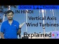 Vertical axis wind turbine Explained In HINDI {Science Thursday}