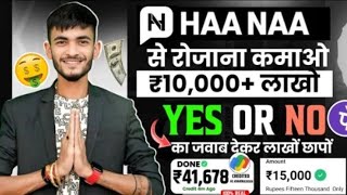 How To Make Money For Haa Naa App|haanaa app kaise use kare | haanaa invite code | opinion trading