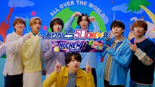 ジャニーズJr. - なにわ男子　スタンドdeハイチュウドウゾ ジャニーズJr. - なにわ男子 スタンドdeハイチュウドウゾの通販