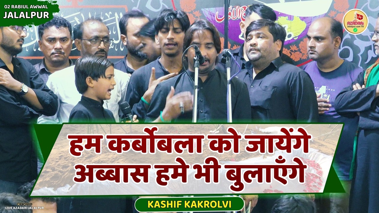Ham Karbobala Ko Jayenge Abbas Hame Bhi Bulayenge | Noha Kashif Kakrolvi | 2 Rabiul Awwal Kareempur