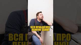 Пенная баня реально лучше закрашивает седину?