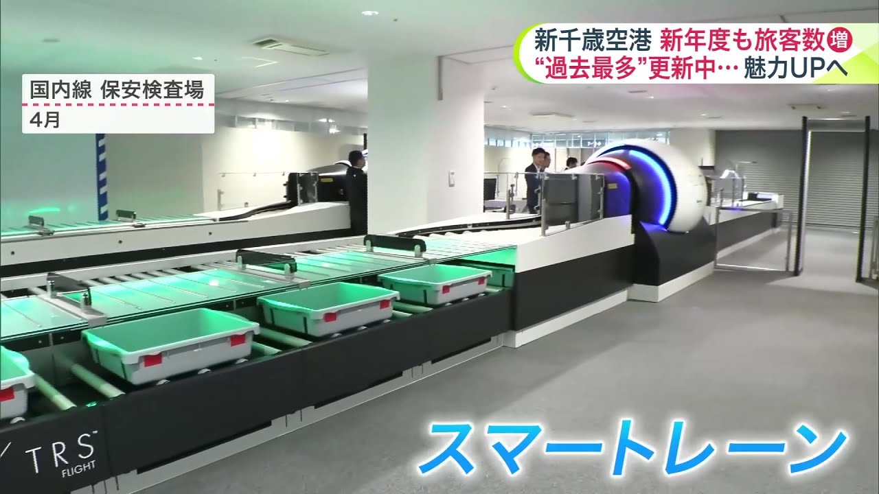 New Chitose Airport] Record passenger numbers for the second