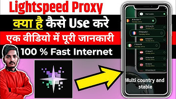 LightSpeed Proxy || LightSpeed Proxy App Kaise Use Kare || How To Use LightSpeed Proxy App ||