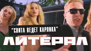 Литерал (Literal): Азино 777 Литерал (Literal): Азино 777