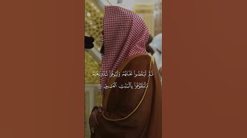 تلاوة مباركة من صلاة الخسوف🤍الشيخ : عبدالله القرافي #تلاوت_قرآن_ #1millionviews #المصحف #الرحمن