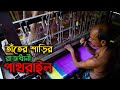        traditional weaving industry of tangail