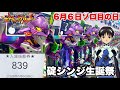 【e 新世紀エヴァンゲリオン 〜はじまりの記憶〜】６月６日ゾロ目×シンジ生誕祭で開店からRUSH爆連まで全ツッパした結果!! パチンコ実践#1544