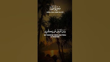 سوره طه القرآن quran