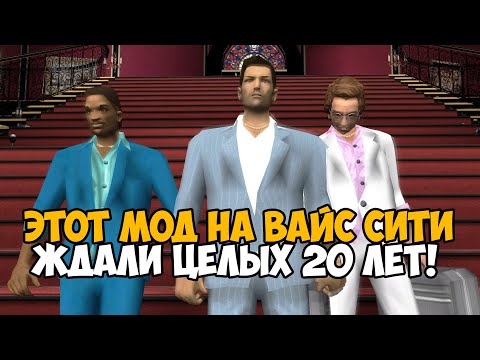 Этот Мод на GTA Vice City ЖДАЛИ 20 ЛЕТ! - GTA Vice City VHS Edition - Обзор мода