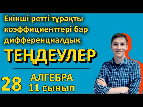 Бейне: Аргон біртекті ме, әлде гетерогенді ме?