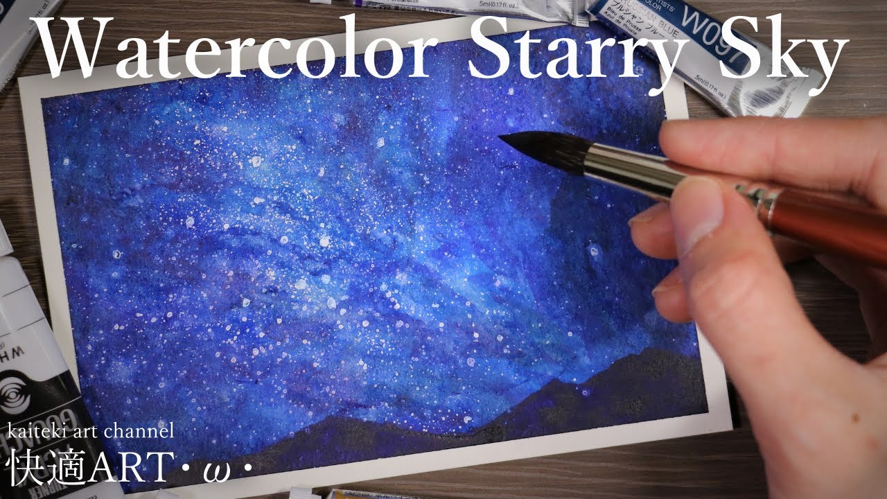 水彩メイキング 簡単リアルな星空の描き方解説 初心者向け Watercolor How To Draw Realistic Starry Sky Easily Tips For Beginner Youtube