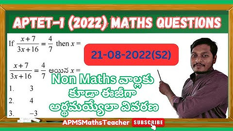 APTET-1 Previous Maths Questions Analysis #aptet1 #aptet2022 #aptet2024 #tetmaths #aptet2022